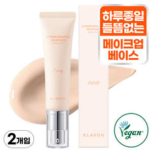 클라뷰 여배우 비건베이스 픽싱 SPF50+ PA++++ 30ml, 2개