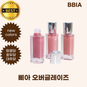 삐아 오버글레이즈 땅콩당 호두당 대추당 BBIA ove glaze new colos, 1개, 4.5g