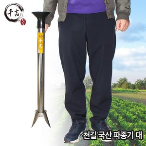 국산 파종기 씨앗심는기계 모종 씨앗 파종 크롬 알루미늄