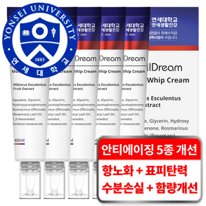 멜드림 5중 안티에이징 스킨부스터 데일리 모이스트 휩 크림, 5개, 40ml