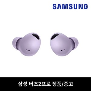 사본 - 삼성 버즈2프로 퍼플 이어버드 단품 중고 정품 SM-R510, 퍼플(오른쪽)