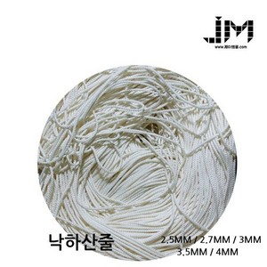 [제이엠몰닷컴] 낙하산줄 10M 절단판매 - 2.5mm / 2.7mm / 3mm / 3.5mm / 4mm 낙하산끈 받침줄 고강력사 텐트줄 받침선 고강력사로프 유인줄 예인선 파라코드, 3mm / 10M