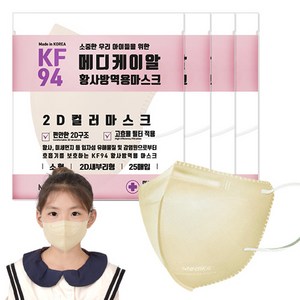 데일리핏 새부리형 KF94 100매 어린이마스크 소형마스크 메디케이알 컬러 황사 마스크, 소형 쁘띠베이지 (100매), 4개, 25개입