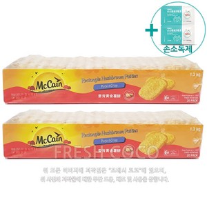 코스트코 MCCAIN 해쉬브라운 감자 1.3kg x 2 [아이스박스] + 더메이런 손소독제, 2개