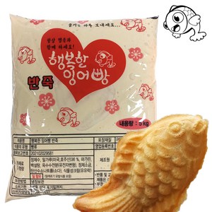 행복한 잉어빵 반죽 / 붕어빵 반죽 홈 베이킹 재료 5kg, 1개