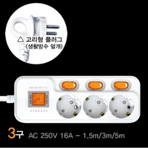 아이정 현대일렉트릭 멀티탭 개별 절전 과부하차단 3구 HMP-3L, 1.5m, 1개