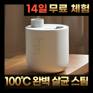 슈어홈 완전살균 가열식 스팀 통세척 가습기 2.5L, SUHM-HT510, 혼합색상