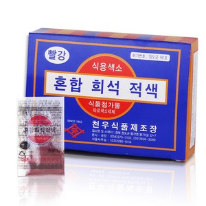 천우식품제조장 식용색소 적색(빨간색) 30g, 1g, 30개