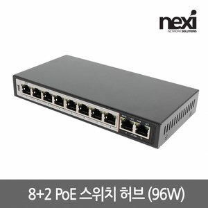 넥시 NX1004 8포트 Uplink 2포트 96W PoE 스위치 허브, 1개