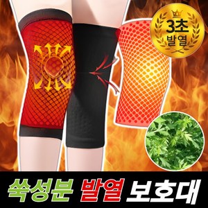 [핫케어] 루하온 1+1 쑥성분 발열 무릎 보호대 2개, 1개, 블랙