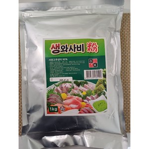 [쉐프추천] 특A급 와사비 분말 대용량 업소용 맛집 왕도매 식자재마트 가즘홀릭, 1개, 1kg