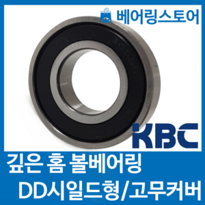 [베어링스토어] (국산) KBC 볼베어링 6203DD (내경17 외경40 두께12), 1개