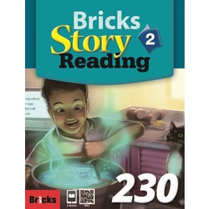 Bricks Story Reading 230. 2(SB+WB), 2권, 사회평론