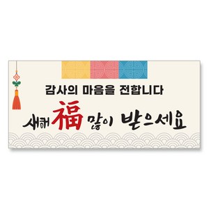 스티커네 설날스티커 새해스티커 복스티커, 50개, 사각새해 04번