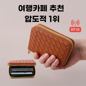 머든랩 여행용 RFID차단 아코디언 동전지갑