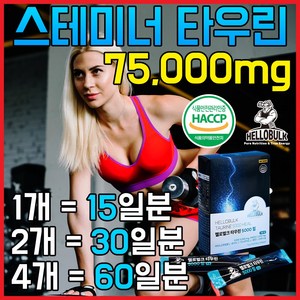 헬로벌크 타우린 5000 피로회복 비타민C 아미노산 카페인제로 BCAA 청사과맛, 1박스, 15회분