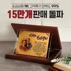 순금 크리스탈상패 SG-012, A, 사이즈:가로대 / 테두리타입:A