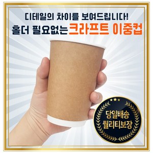 [바우에코팩] 이중종이컵 크라프트 이중컵 13oz 13온스 500개입, 선택안함, 500개