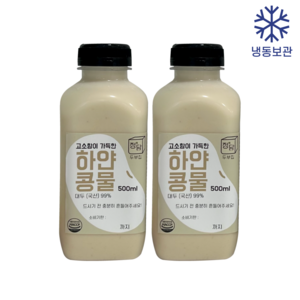 [정담두부집] HACCP 100%국산콩 콩물 콩국수 하얀콩물 (냉동), 2개, 500ml