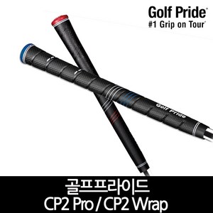 골프프라이드 CP2 PoCP2 Wap 골프그립, 090_CP2 WRAP 블랙블루, 1개