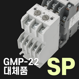 SP(LS산전 MC용) EOCR LS GMP-22 대체품 과부하 과전류 전자식 보호계전기 탄젠트코리아 OPR, 10A, 220V, 1개