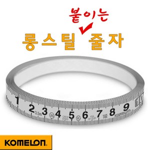 코메론 줄자 메저밴드 5m 붙이는줄자 스티커줄자, 1개