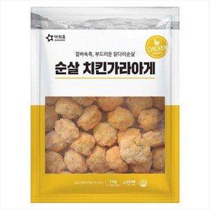 아워홈 순살 치킨 가라아게 1kg 5개