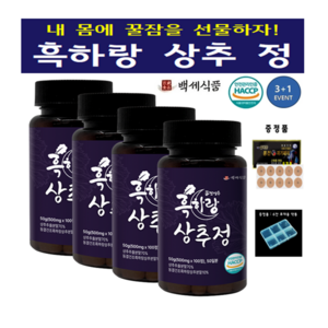흑하랑 상추정 국내산 숙면 수면 건강 HACCP 인증제품 500mg, 100정, 4개