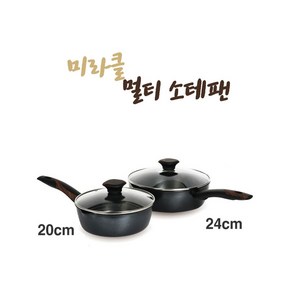 실바트 미라클 IH 멀티소테팬, 20cm, 1개