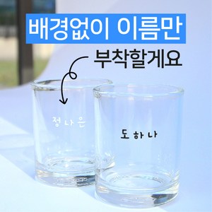 입체적인 레터링 투명 방수 고급 네임스티커 ( 77개 & 108개 ), 기본 (77개), 둥글5, 블랙