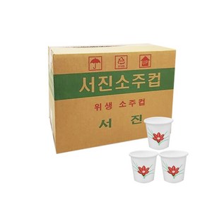 서진 소주컵 2000개(1Box) 일회용소주컵 판촉용컵 시음컵, 20개