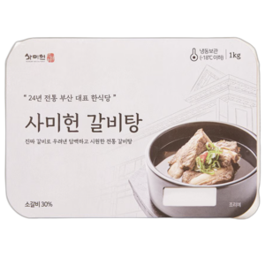 [사미헌] 갈비탕 1kg 5팩, 5개