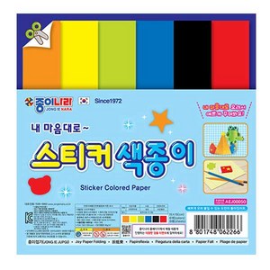 종이나라 내 마음대로 스티커색종이 6색6매, 단품