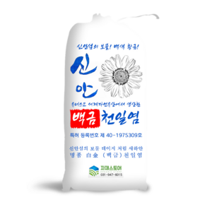 국산 간수뺸 신안 천일염 신안소금 굵은소금, 20kg × 2개, 20kg, 2개