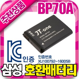 무료 삼성 BP-70A 호환 배터리 VLUU ST6500 PL20 PL80, 1개