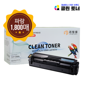 [리빙셀] 삼성토너 CLT-504S 호환토너 CLP415N CLX4195N SLC1404W 1453FW 1454FW 1454N 1810W 1860FW 재생, 파랑, 1개