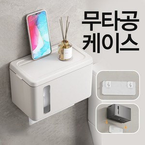 엠스타일 접착식 핸드타올 케이스 무타공 화장실 주방 선반 정리, 1개, 핸드타올케이스 화이트