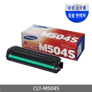 삼성 정품토너 CLT-K504S SL-C1404w C1453fw C1454fw, 1개, 삼성정품 CLT-M504S 빨강