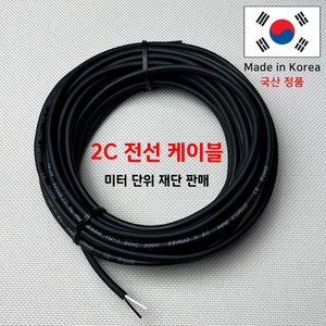 국산 차량용전선/차량용배선/LED배선 2가닥 (미터 단위 판매) DIY용배선 자동차 UL2464 22AWG, 15미터, 1개