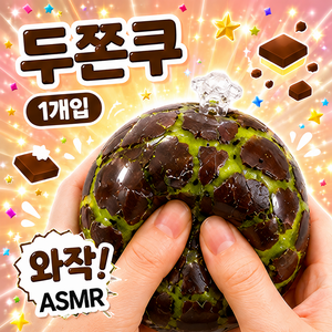 베리룬 왁뿌볼 낱개