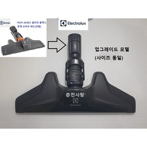 일렉트로룩스 플렉스프로 노즐 ZUF4306DEL, 뉴에어로프로 노즐, 1개