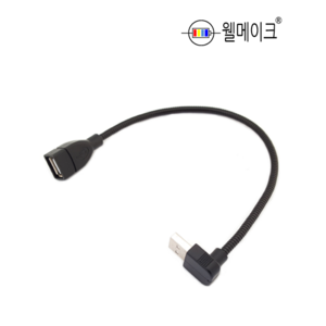 90도 플렉시블 USB 연장 소켓 보조배터리 USB 연장, 6mm, 1개