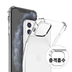 갤럭시 A13 LTE 가드핏 투명 젤리 쿠션 범퍼 휴대폰 케이스 A135