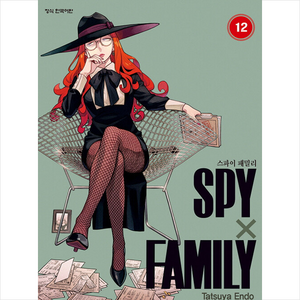 Spy Family, 엔도 타츠야, 학산문화사