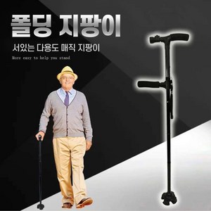 초경량 안전 4발 어르신 할아버니 할머니 접이식 경략 길이조절 지팡이, 1개