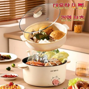 YAPOGI 대용량 멀티쿠커 전기냄비 4.5L 스테인리스 2단 멀티 찜기 3단 온도 조절 샤브샤브전기냄비, 3.5L(3-5인용)