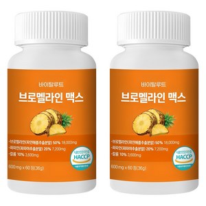 바이탈루트 브로멜라인 맥스 파인애플효소 소화효소 파파인, 2개, 60정