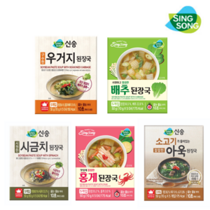 신송 된장국 지함 우거지5+배추5+시금치5+홍게5+소고기 아욱 총(25개), 50g, 1개