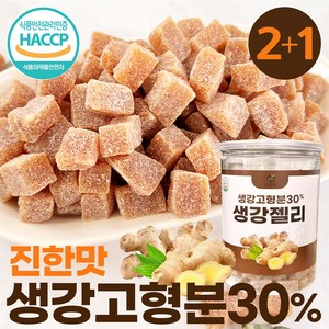 그윽현 진한 생강젤리 HACCP 인증, 650g, 3개