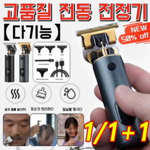 다기능고품질 전동 전정기 남자 수염 트리머 바리깡 방수전기면도기 그레이 대형*1+블... 1개, 그레이 대형*1+블랙 소형*1 * 1개